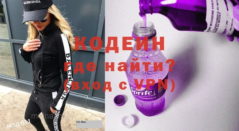 mega как войти  Павловский Посад  Кодеиновый сироп Lean Purple Drank 