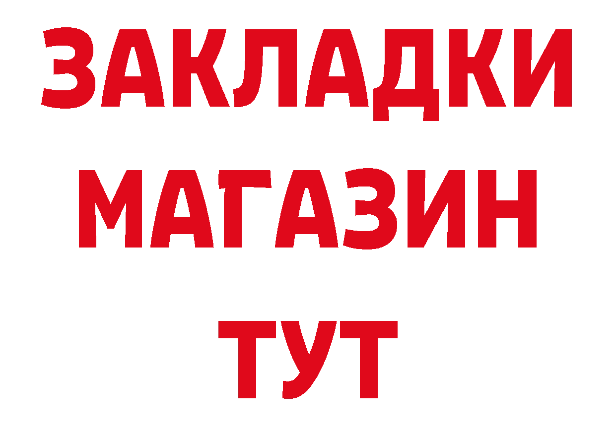 ГЕРОИН VHQ вход дарк нет MEGA Павловский Посад